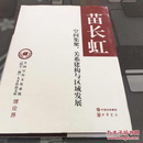 全国宣传文化系统“四个一批”人才作品文库：空间集聚、关系建构与区域发展