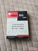 磁带:英语2000(1本书3磁带)