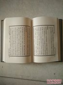 文溯阁四库全书提要（一、二、三）