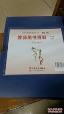 2016年义务教育教科书  音乐，七年级上册，教师用书资料，简线通用含光盘