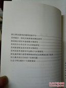 苏州社会科学研究报告 第一卷（2012-2013）