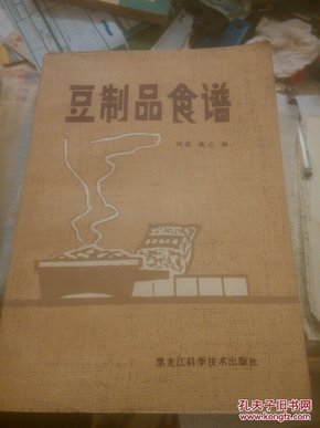 豆制品食谱