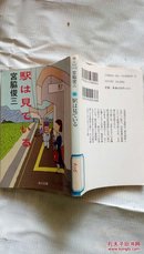 日文原版书一本 如图