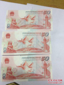 庆祝中华人民共和国成立50周年纪念钞 面值50元 建国50周年纪念钞3张 (钞号:J38520819、J39567919、J27619705)保真(现货如图)