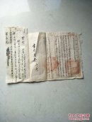 民国代电，对东南坊发动士兵尽量验收由，48（山西介休资料）