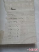 府县乡里百工：蔚县夏源关帝庙壁画（全新正版） 作者赠阅