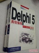 Delphi5高级编程二 四