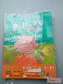 星期的绘本·好奇的朱乐（全七册）缺星期日.动物园里有什，6册合售