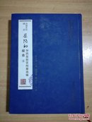 民国乡村建设艳阳初华西实验区档案选编综合8