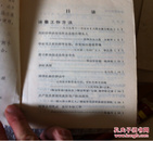 **资料  1969.11.5 人民日报社论 注意工作方法 及时文十余篇    购五本包邮薄本（挂刷）。