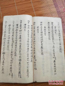 医王药书:清光绪年抄传药书,书法老辣内容精稀,有丹丸药方二百八十多个,不缺页不少字,品相好,江西医家传家至宝