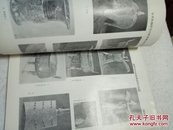 湖南考古辑刊 1【有贾兰坡考古学家的印章】