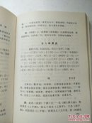 词学全书