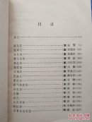 中国古代短篇小说杰作评注(上)