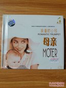 浪漫的小号 母亲 ROMANTIC TRUMPET  CD