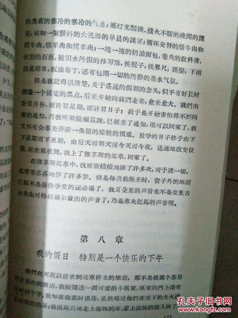 大卫·科波菲尔，全2册，包邮
