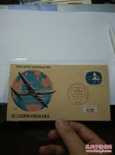 日本航空类邮票 首日纪念封2
