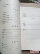 雁来红（一版一印仅4千册）馆藏