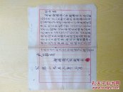 五六十年代寿县旧材料老纸头老文史资料有手写宣纸一摄合售具体看图有补图