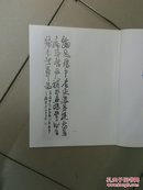 杨杰书法作品集 （ 墨海弄潮百人集 ）