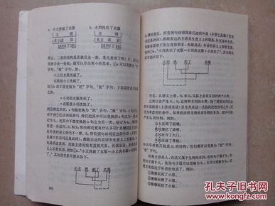 现代汉语语法学（增订本）