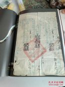 光绪纳户执照（上忙、下忙两联）