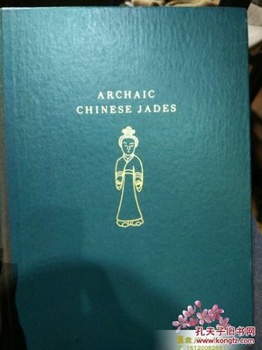 Archaic Chinese Jades Collected In China 芝加哥菲尔德自然博物馆 中国古代玉器