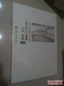 日本漢文史籍叢刊（第五辑）137