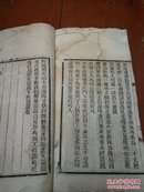 清光緒十六年（1890）衡州茹古齋刻本《彭刚直公荣哀录》一册全