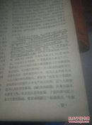 新建设（学术性月刊）7 —12