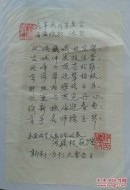 民革泉州市委会☆泉南协会☆洪源枝诗稿
