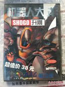 【游戏光盘】机器人大战 SHOGO 升刚（1CD）