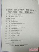 蛮王柯南：一个男人的欲望、权力、征服与温柔；我先是个男人，然后才是国王