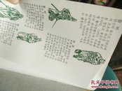 三国志（朝鲜文1一5）包邮