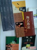 陶艺教室陶艺制作与欣赏。2001年一版一印本。现货，自助拍，包中通快递。付款即发。包装保护书品一流。原版书