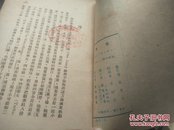 莫里哀戏剧集之二党璜   1949年6月初版  书品如图