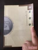 文书学(附自学考试大纲)  王健 9787300031590