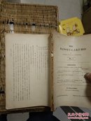 满州学报  1933年创刊号  后少页