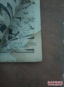 中国连环画1988.11