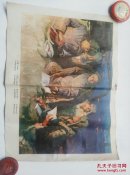 八开宣传画:王庆喜和大庆工人〈一，二，三，四，五〉(架6一顶层〉
