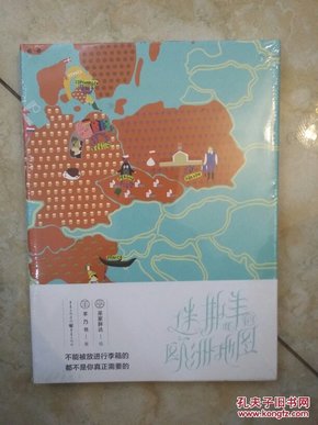 迷斯羊欧洲地图