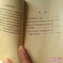 学习毛主席著作辅导读物