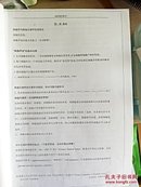 南开大学生化，细胞生物学考研资料