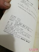 笑傲江湖(全四册,锁线装订,书重1.5千克)