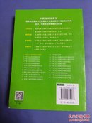 中华人民共和国民法通则配套解读与案例注释(第二版)、(大32开)