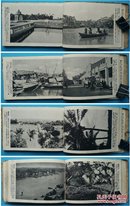 海南岛全中国写真贴附佛印.泰国.蘭印【1941年海南岛老照片】少见