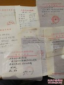 1957年上海文化部门手写介绍信7份
