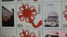 内蒙古工业大学纪念邮票一册(包括1994—10邮票小型张，昭君 出塞 和亲邮票)