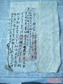 民国代电：费用，160（山西介休资料）