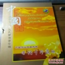 郑州大方桥梁机械有限公司电话卡珍藏册【共有四张卡，每张面值25元。使用过。另纪念票一张，明信片一张。见图】